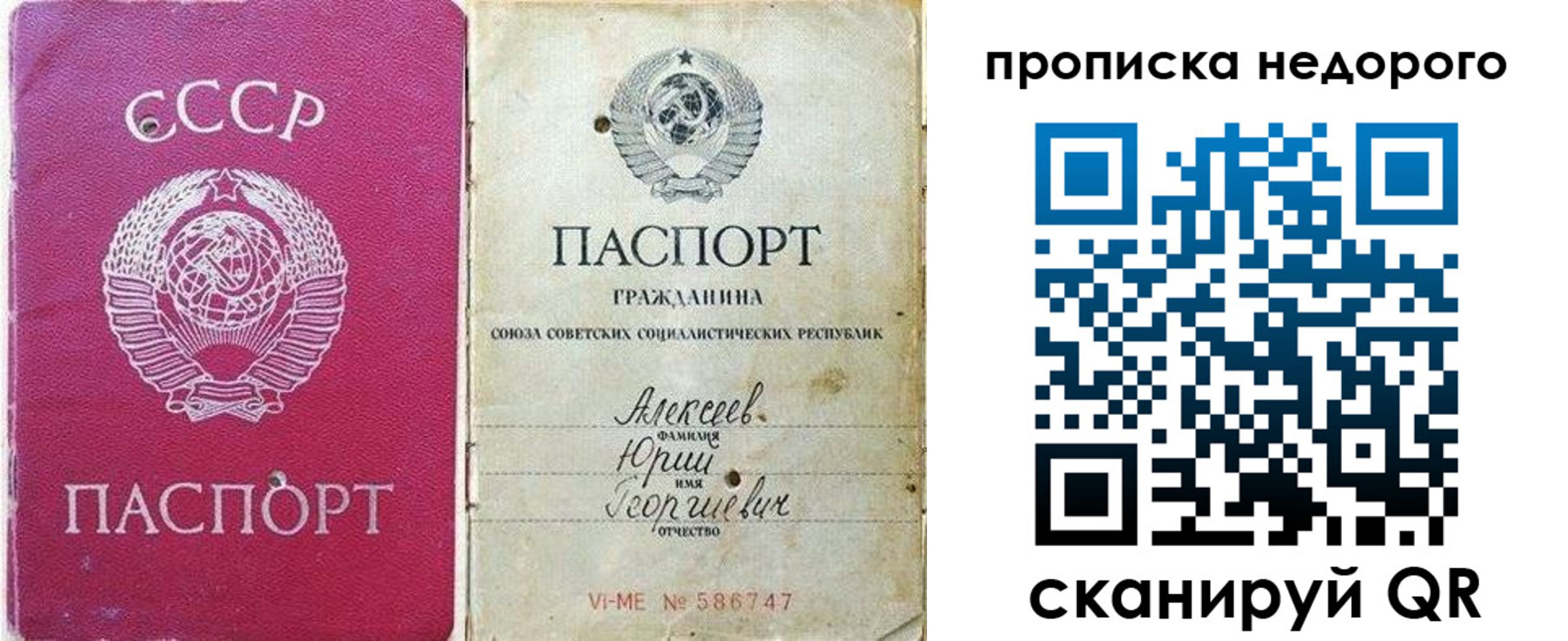 найти адрес прописки в Астрахани