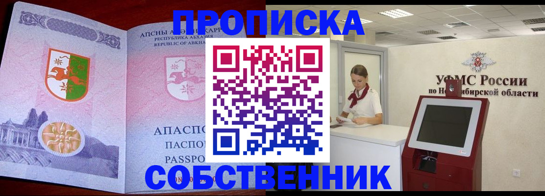 найти адрес прописки в Астрахани