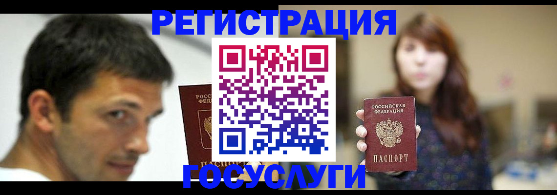 прописка для военкомата в Астрахани